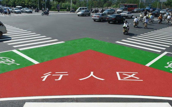 彩色防滑路面 彩色防滑路面