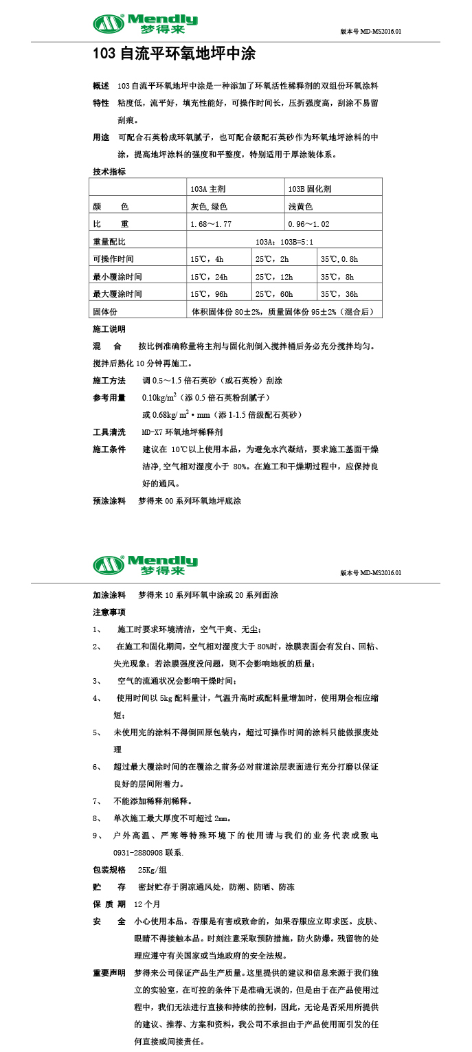 自流平林芝林芝环氧地坪中涂 自流平林芝林芝环氧地坪中涂