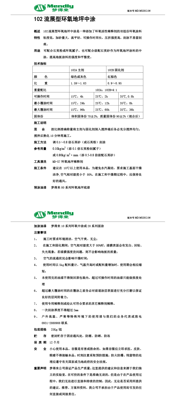 流展型林芝林芝环氧地坪中涂 流展型林芝林芝环氧地坪中涂